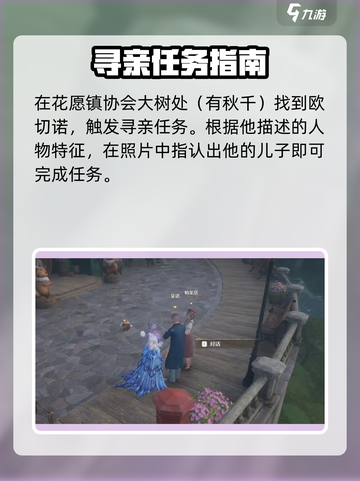 无限暖暖花愿镇任务大全介绍截图2