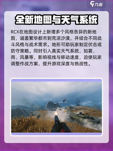 三角洲行动RCX怎么玩介绍截图2