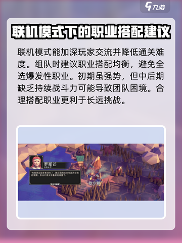 为了吾王手游联机方式大揭秘！🔥游戏党必看📖截图4