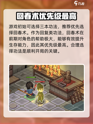 大侠立志传手机版🔥上线，手机党快冲！截图5