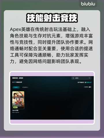🔥APEX英雄加速器推荐！秒杀卡顿💥🚀截图3