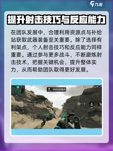 三角洲行动全面战场架点介绍介绍截图4