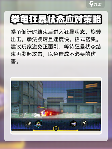超时空跑跑拳龟BOSS介绍介绍截图5