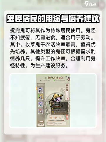 解忧小村落怎么抓鬼介绍截图4