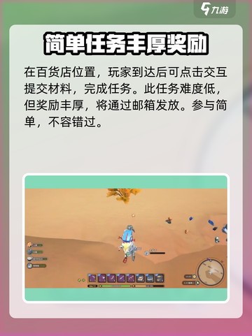 沙石镇时光神秘的大佬任务介绍介绍截图4