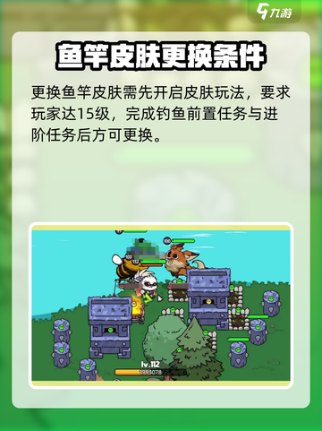 英勇之地鱼竿皮肤怎么换介绍截图2