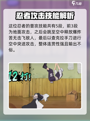 火影忍者手游💥药师野乃宇强度分析来了！截图2