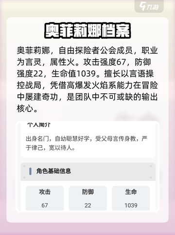 【星落】奥菲利亚技能炸裂💥截图2