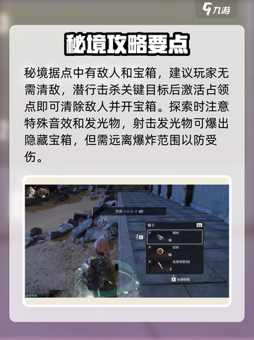 《破碎之地》秘境通关🔥技巧大公开！🎮截图4