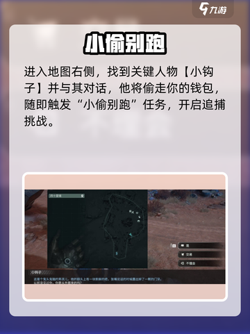 《破碎之地》四十里铺隐藏任务大揭秘🔥截图2