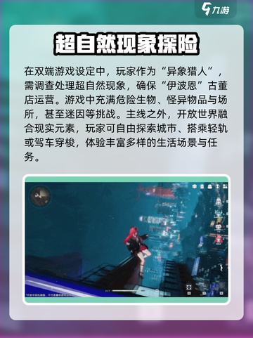 异环🔥手游还是端游？玩法揭秘📱截图3