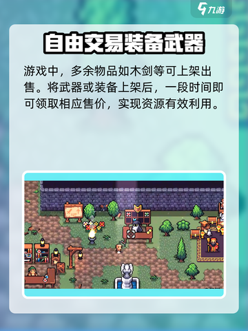拱谷世界怎么卖东西介绍截图3