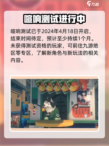 绝区零🎉邀请码获取攻略，资格稳拿手！截图5