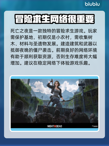 死亡之夜🔥进不去？加速器推荐来啦！截图2