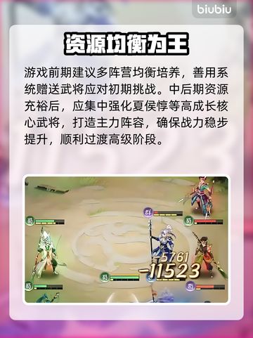 三国大冒险🔥战力飙升秘籍💥截图3