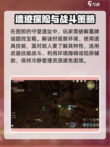 荒野起源密室怎么进介绍截图4