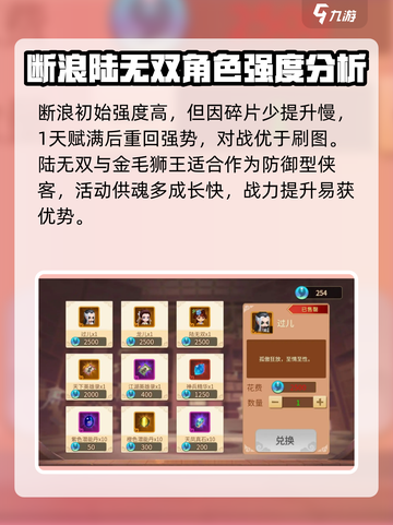 一代掌门阵容搭配推荐介绍截图7