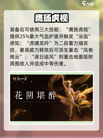 🔥《燕云十六声》门派选择爆肝推荐！⚔截图3