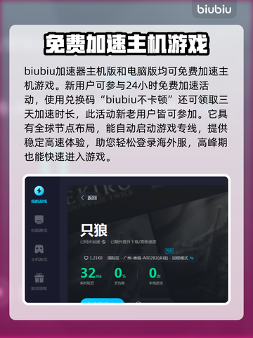 只狼延迟卡顿？用对加速器秒变流畅🔥🎮截图3
