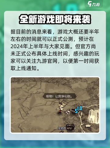 饥荒新家园怎么还不上线手游介绍截图3