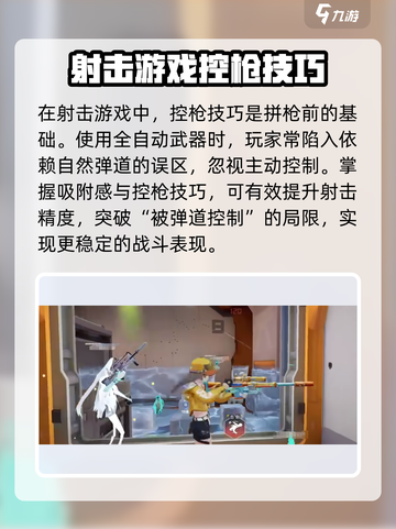 卡拉彼丘🔥拼枪技巧大公开，轻松制胜秘籍！🔫截图2