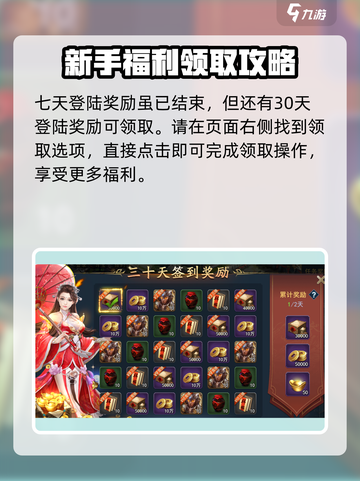 兵法三十七计元宝怎么获取介绍截图3