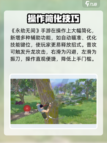 🔥《永劫无间手游》测试资格申请全攻略🎮截图4