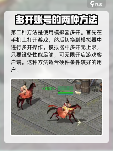 剑侠世界起源🔥多开4开攻略分享！💡截图3