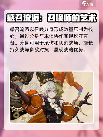 无尽梦回😎感召流派玩法超详细攻略🎉截图2