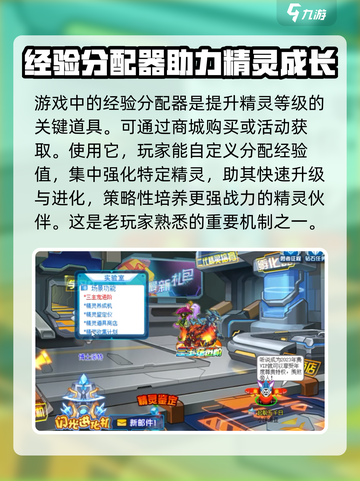 赛尔号巅峰之战精灵怎么进化介绍截图5