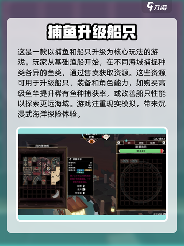 渔帆暗涌史低价格值得入手吗介绍截图2