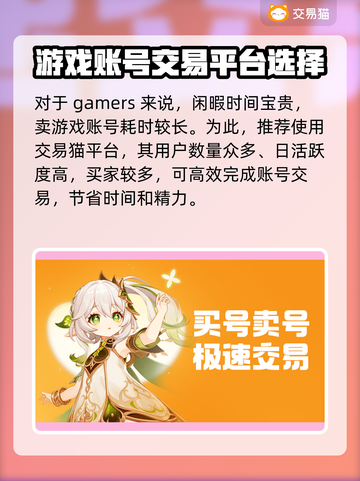 APEX号在哪卖？🔥靠谱账号交易平台分享！🎮截图3