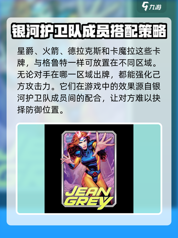 终极逆转！格鲁特玩法大揭秘🎮🔥《漫威终极逆转》必看攻略！截图4