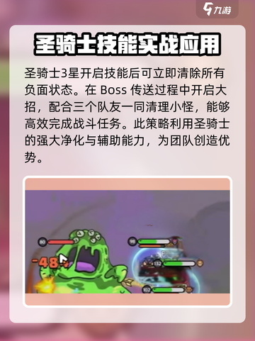 英勇之地手游永夜支配者怎么打介绍截图4