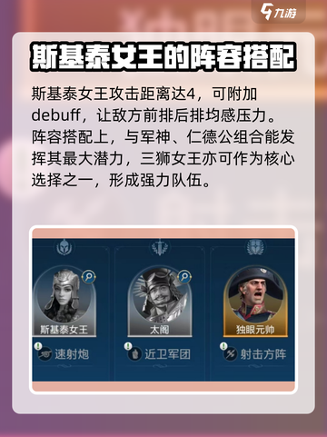 世界启元🔥斯基泰女王技能超详细解析！💥截图4