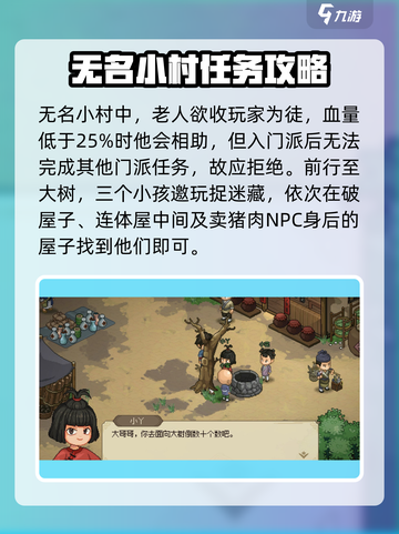 《大侠立志传》前期流程全揭秘！💡助你快速上手🔥截图5