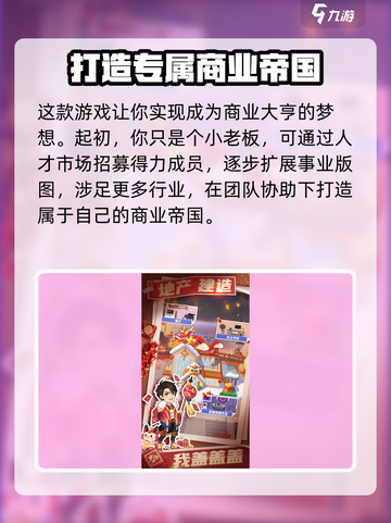 创业都市🔥上线时间曝光！公测倒计时🎉截图3