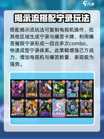 漫威终极逆转痛苦怎么样介绍截图3