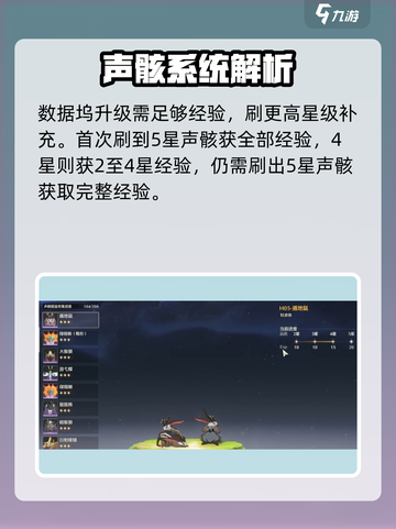 鸣潮⚡数据坞升级不了？等级限制真相揭秘！截图4