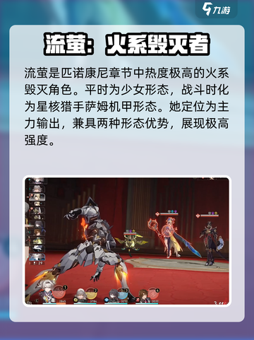 崩坏星穹铁道✨流萤与翡翠爆料来袭，流萤已至，翡翠何时登场？截图2