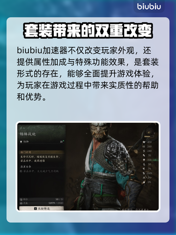 黑神话悟空🔥云纹锦衣隐藏彩蛋大起底！截图2