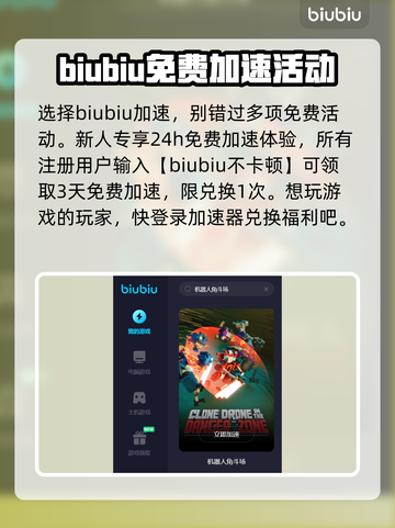 机器人角斗场💥闪退解决+加速器推荐🔥截图3