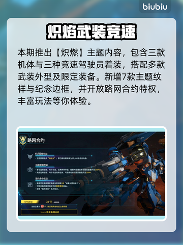 🎮解限机S0赛季奖励大揭秘！限时领取别错过！截图7