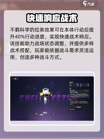 伊瑟手游🔥新智壳效果大曝光！玩家必看✨截图4