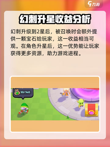 爆裂小队一星幻影刺客怎么样介绍截图4