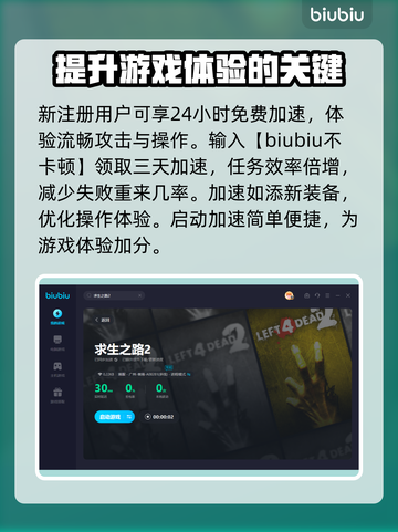 求生之路2🔥闪退解决+加速器推荐⚡截图4