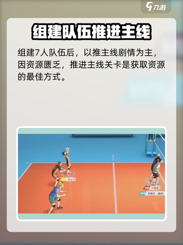 排球少年手游公测时间🔥你期待的终于来了！截图5