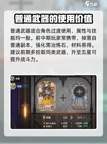 剑与骑士武器大揭秘！🔥游戏党必看，神器都在这！截图4