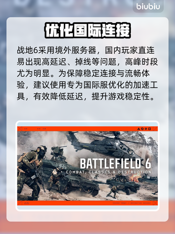 《战地6》匹配难？速看解决🔥截图3