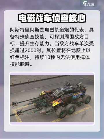 创世战车阿斯特里阿斯武器强度爆表💥截图2